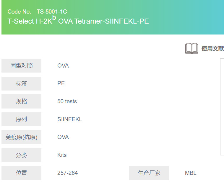 T-Select H-2Kb OVA Tetramer-SIINFEKL-PE