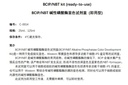 BCIP/NBT碱性磷酸酶显色试剂盒 (即用型)